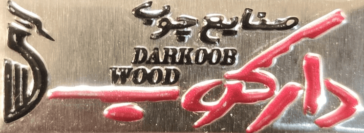 دارکوب چوب شیراز